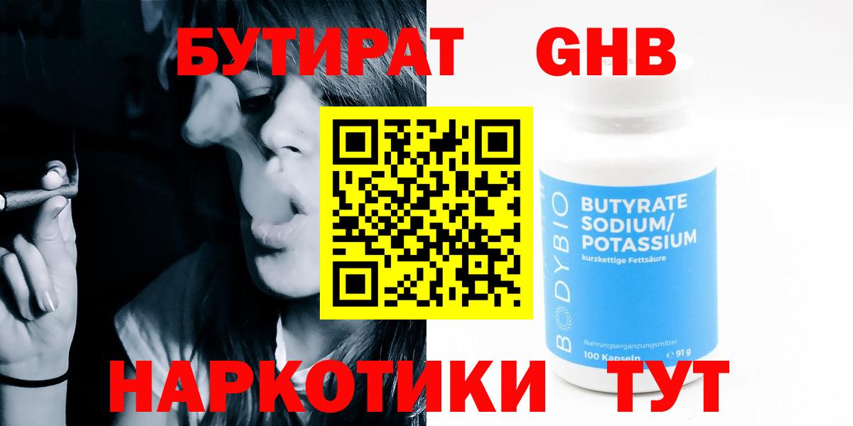 Зерноград  Бутират вода  Вход с VPN 