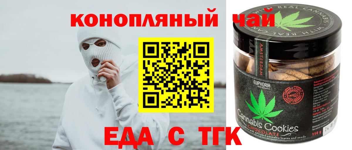 Cannafood конопля  Вход с VPN  Зерноград 