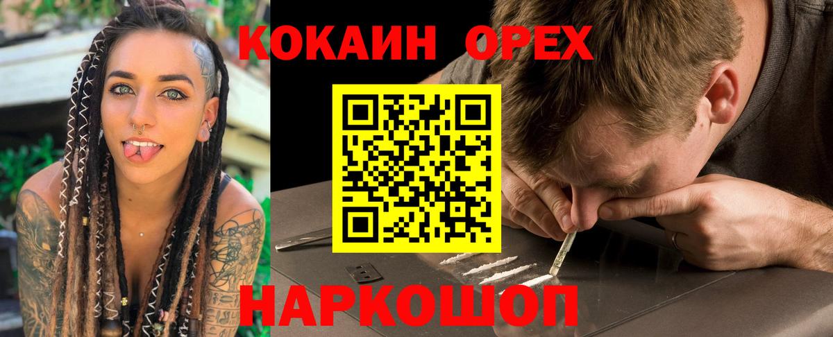 Cocaine 97%  Cocaine 97%  Cocaine  Вход с VPN  Зерноград 