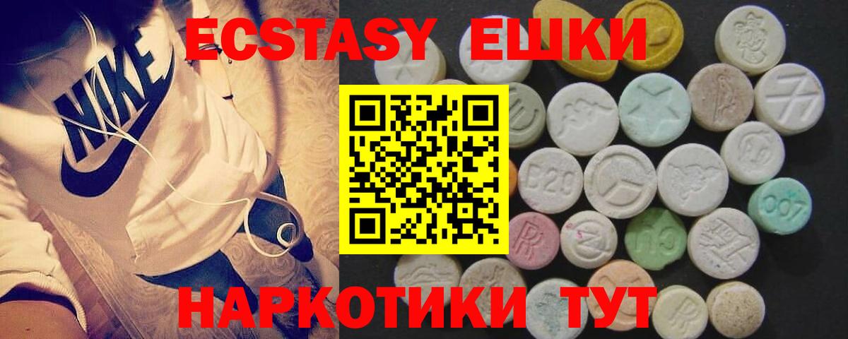 Ecstasy 99% Зерноград