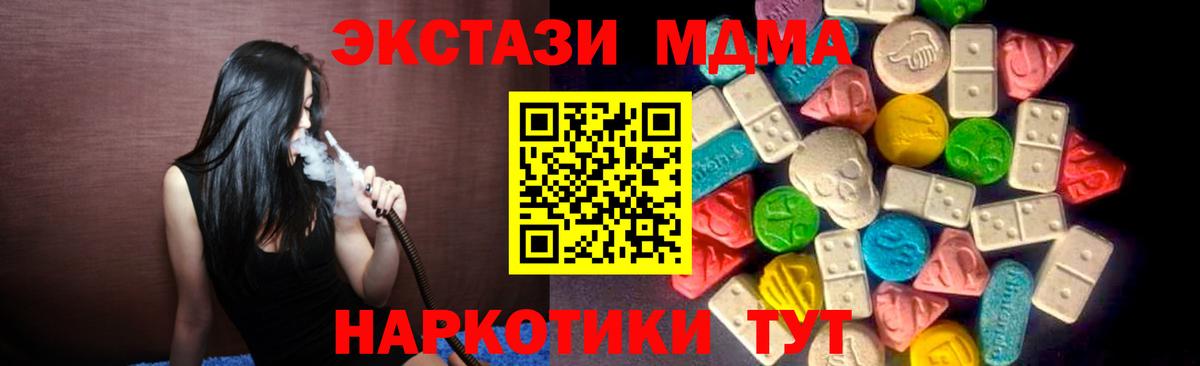 Ecstasy MDMA  Экстази  Зерноград  Вход с VPN  Экстази MDMA 