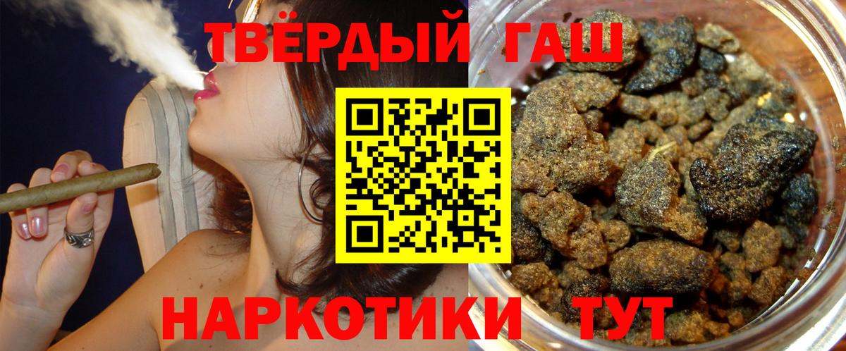 ГАШИШ AMNESIA HAZE  ГАШ  Зерноград  Вход с VPN 