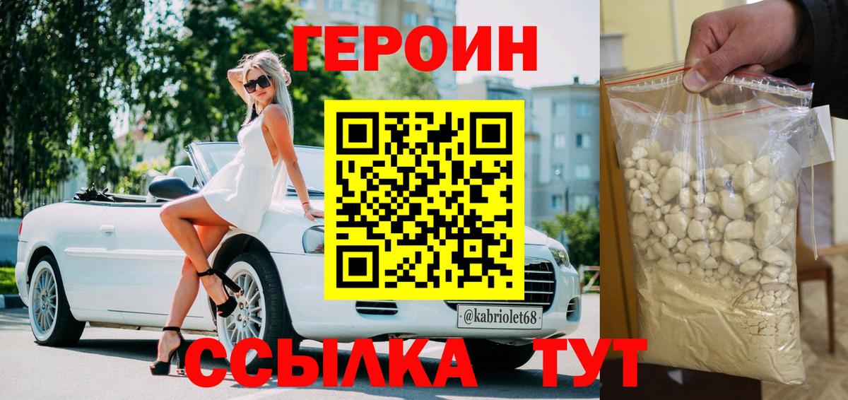 Зерноград  ГЕРОИН VHQ  ГЕРОИН  Вход с VPN 