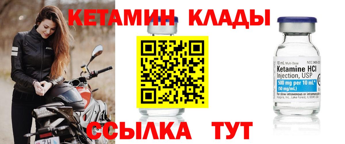 Кетамин ketamine  mega онион  Зерноград  Вход с VPN  КЕТАМИН ketamine 