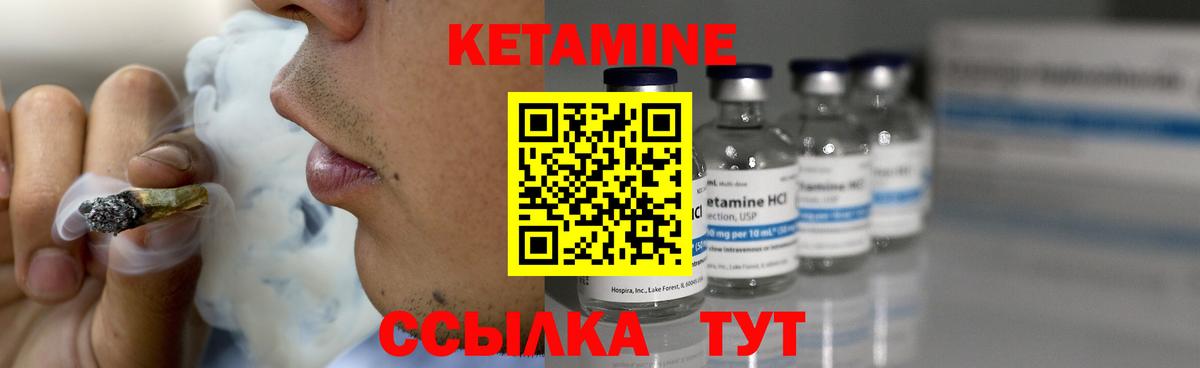 КЕТАМИН VHQ Зерноград