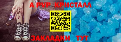 альфа пвп Моздок