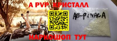альфа пвп Моздок