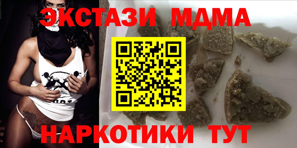 Зерноград  МДМА  Вход с VPN  МДМА кристаллы  МДМА VHQ 