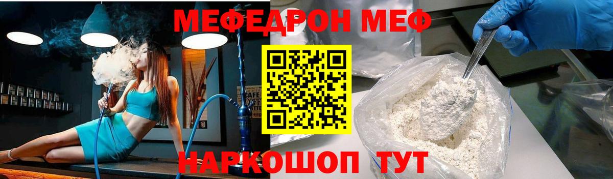 Меф  Вход с VPN  Зерноград  МЕФ кристаллы 