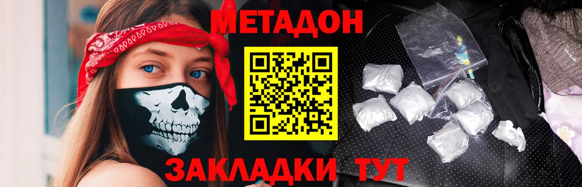 нарко площадка телеграм  Метадон мёд  Вход с VPN  Метадон methadone  Зерноград 