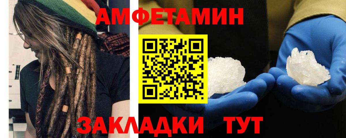 МЕТАМФЕТАМИН витя Зерноград