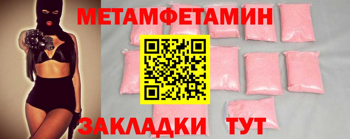 Зерноград  Метамфетамин Methamphetamine  Вход с VPN 