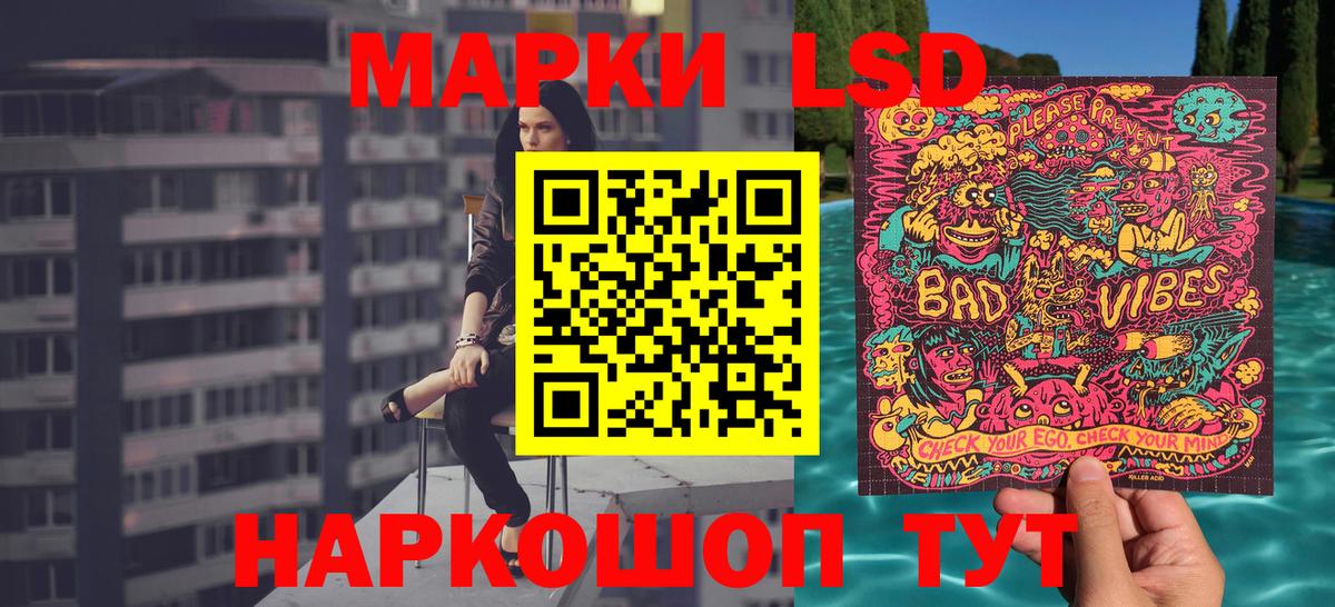Марки NBOMe 1,8мг Зерноград