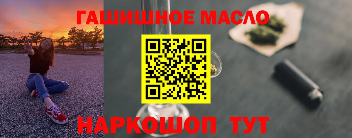 Дистиллят ТГК гашишное масло  Вход с VPN  Зерноград  Дистиллят ТГК THC oil 